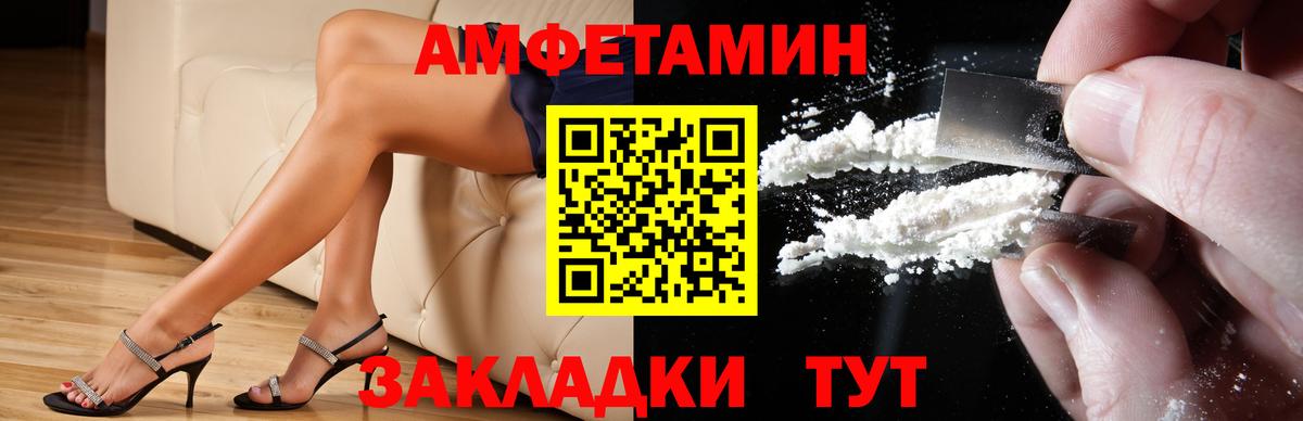 АМФЕТАМИН VHQ Кызыл