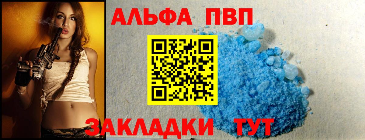 A PVP крисы CK  Вход с VPN  Кызыл  Alpha PVP кристаллы  A PVP СК КРИС 