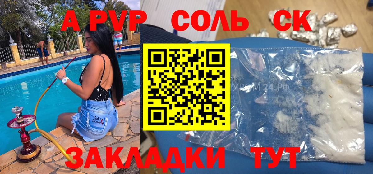 Alfa_PVP Соль Кызыл