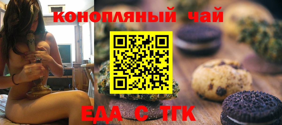 Canna-Cookies конопля Кызыл