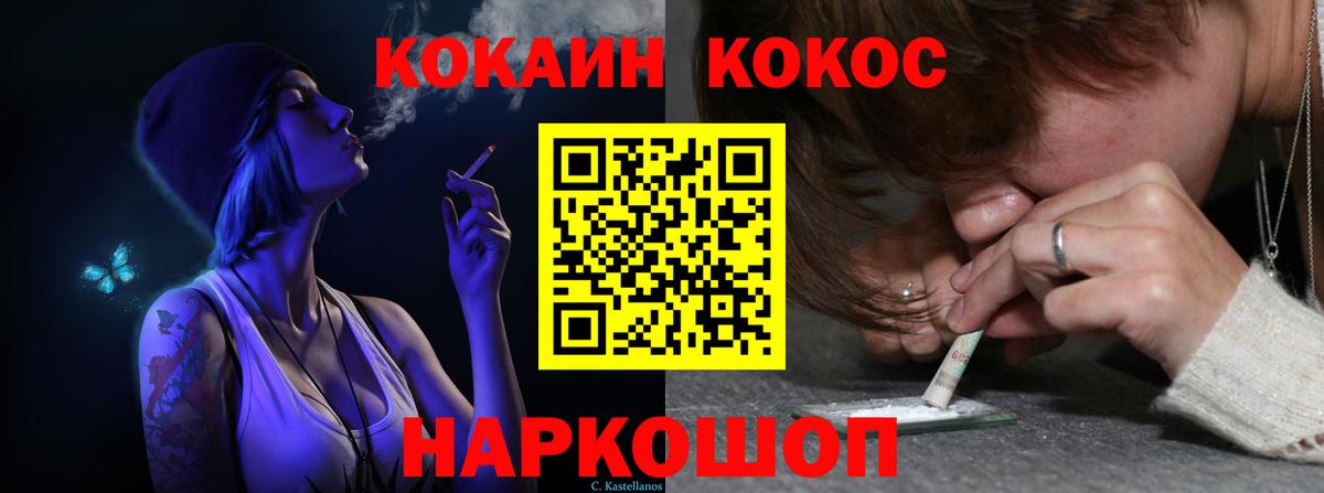 КОКАИН  Кокаин VHQ  Вход с VPN  Cocaine 98%  Кызыл 