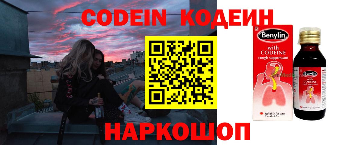Кодеиновый сироп Lean напиток Lean (лин)  Кодеиновый сироп Lean напиток Lean (лин)  Вход с VPN  Кызыл 
