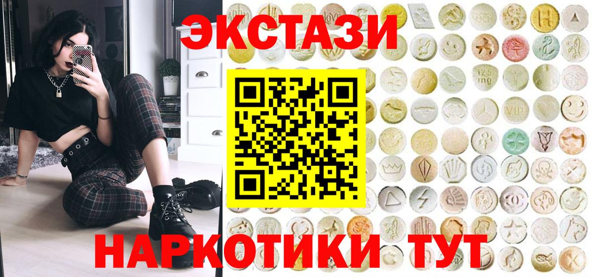 ЭКСТАЗИ круглые Кызыл