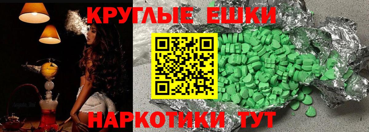 Экстази круглые  ЭКСТАЗИ 300 mg  Вход с VPN  Кызыл 
