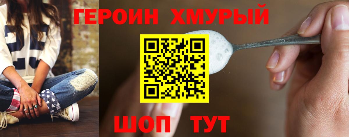 Кызыл  Героин хмурый  Вход с VPN 