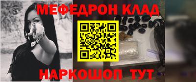 мефедрон VHQ Волжский