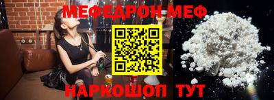 мефедрон VHQ Волжский