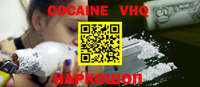 мефедрон VHQ Волжский