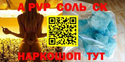 эйфоретик Волгодонск