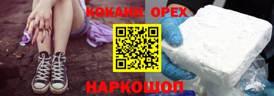 эйфоретик Волгодонск