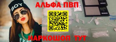 альфа пвп VHQ Волжск