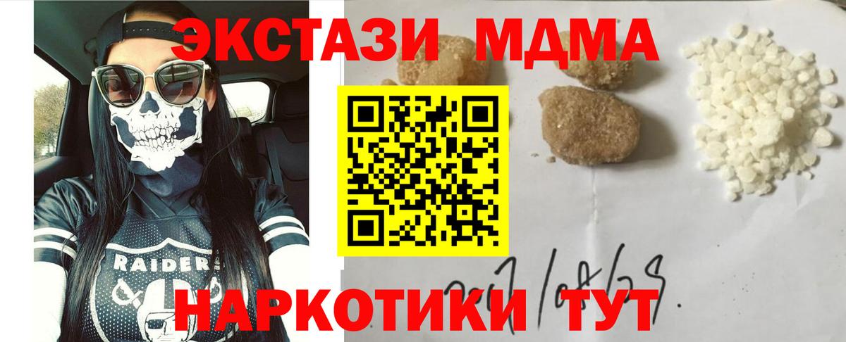 MDMA  МДМА Molly  MDMA crystal  Вход с VPN  Кызыл 