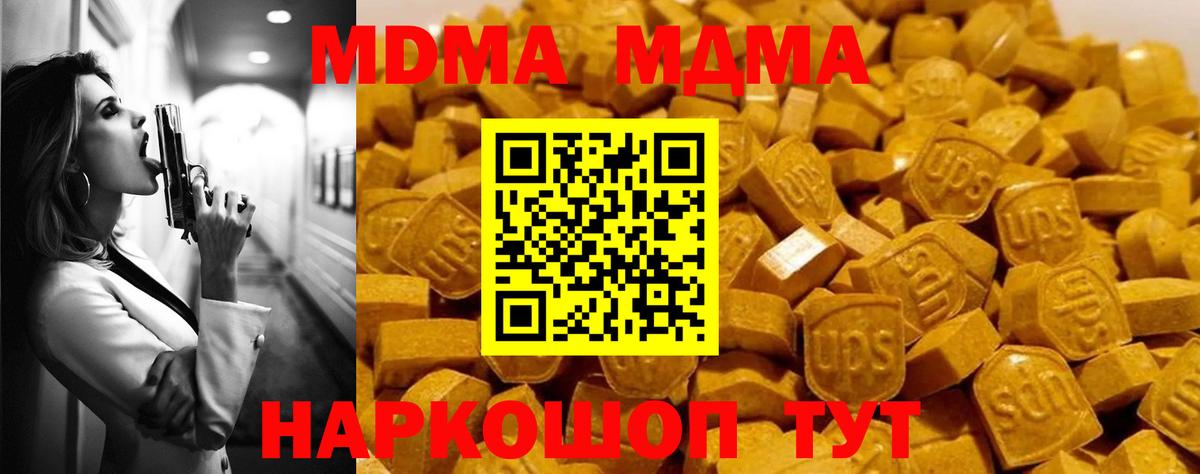 МДМА crystal Кызыл