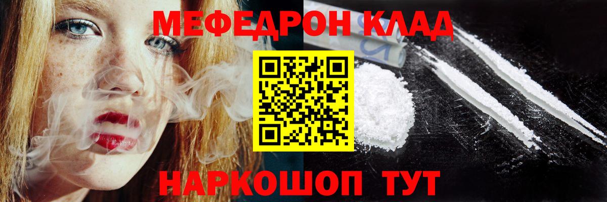 МЯУ-МЯУ кристаллы  МЕФ mephedrone  Кызыл  Меф  Вход с VPN 