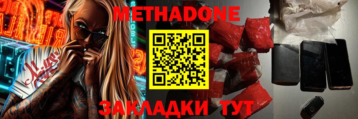 МЕТАДОН белоснежный  Вход с VPN  Кызыл  гидра зеркало  Метадон methadone 