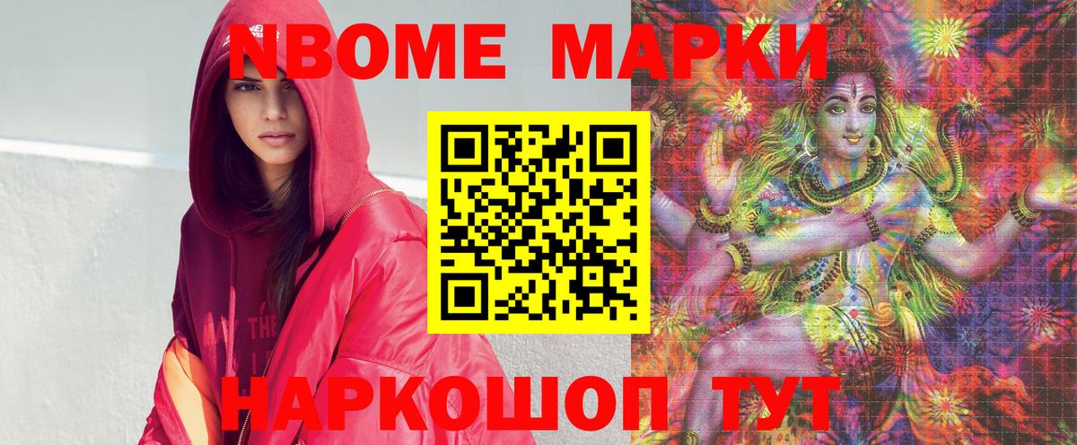 Кызыл  Марки NBOMe 1,5мг  Наркотические марки  Вход с VPN 