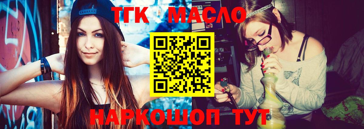 Дистиллят ТГК гашишное масло Кызыл